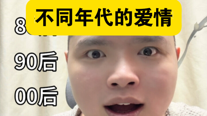 Love Across Different Eras