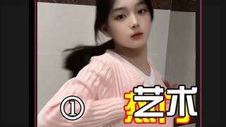 这样的刘雨萱你喜欢吗？ 女初永远的神