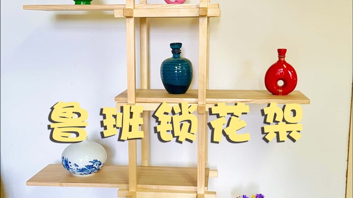 Portable Storage Multi-Shape Luban Lock Flower Stand
