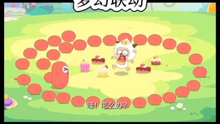 【官方的梦幻联动】哈哈哈