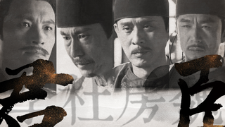 | Li Du Fang Wei | The King and His Ministers, Power and Loyalty (also known as The Sparks Between t