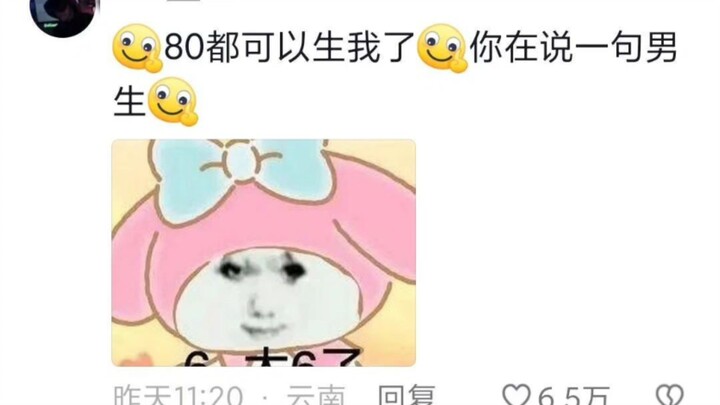 Post-00s: The Almighty? What on earth is going on??