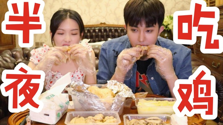 【Chuan Da Fa】Blogger kecantikan asyik ngomong gosip! Bareng sahabat tengah malam pesan ayam?!