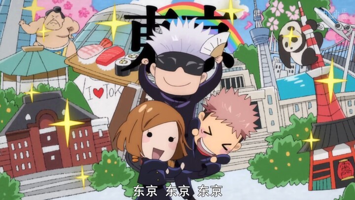 Tokyo! Tokyo! Tokyo!