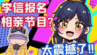 King of Brains: In order to solve the single problem, all the heroes embark on a blind date. Which p