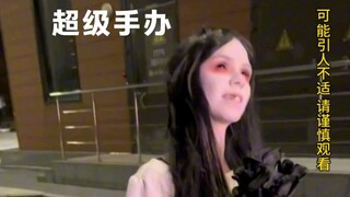 超级大手办