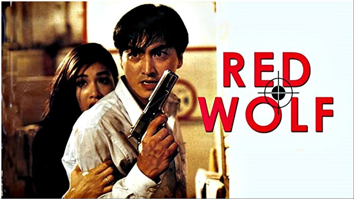 จั่นเจามือปราบพยัคฆ์ร้าย The Red-Wolf (1995) HD (เสียงโรง)