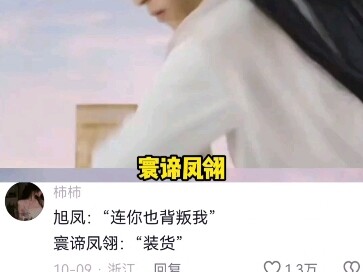 Xufeng: If I don’t love you anymore, then I just don’t.  Huandi Fengling: What are you even pretendi
