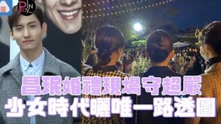 [Shim Changmin] An ninh tại đám cưới được thắt chặt cực kỳ nghiêm ngặt và Girls' Generation đã công 