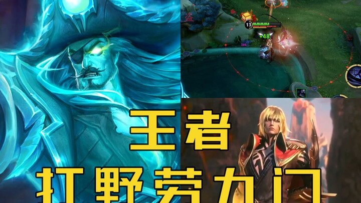 The Big Thief: Overpowered Junglers in the Realm of Kings