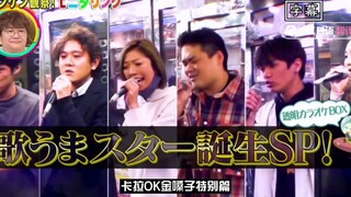 日本街头惊现“高配LiSA”！歌手唱自己的作品可以得几分 ？…真·路人都是怪物系列