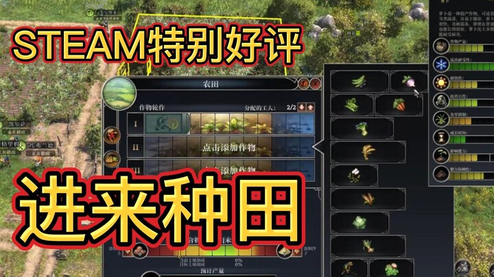 Quái vật ghép nối đỉnh cao trong lịch sử game nông trại, được đánh giá đặc biệt tích cực trên STEAM: