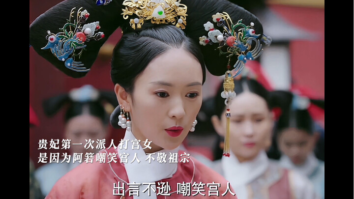 No matter how angry she is, Xiyue would never take it out on the palace maids; Ah Ruo truly knows no