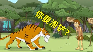 【扒】新坑，原始人如何在自然中逆袭？这部硬核搞笑的美漫爱了！《人类发现》之梦的开始