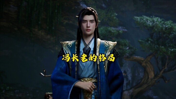 “Does Elder Feng’s dedication to the Luoyun Sect even surpass that of the two Supreme Elders?”