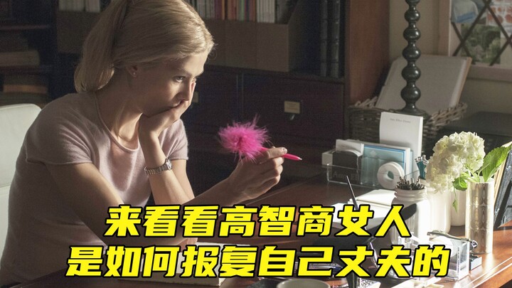 女人为了报复丈夫，消失一个月，酝酿了一个惊天大阴谋