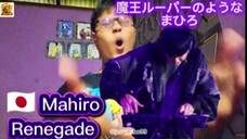 Reaction by Jerrycho { 🇯🇵Mahiro - Renegade} Juara Beatbox Jepang Loopstation 2025 bikin merinding