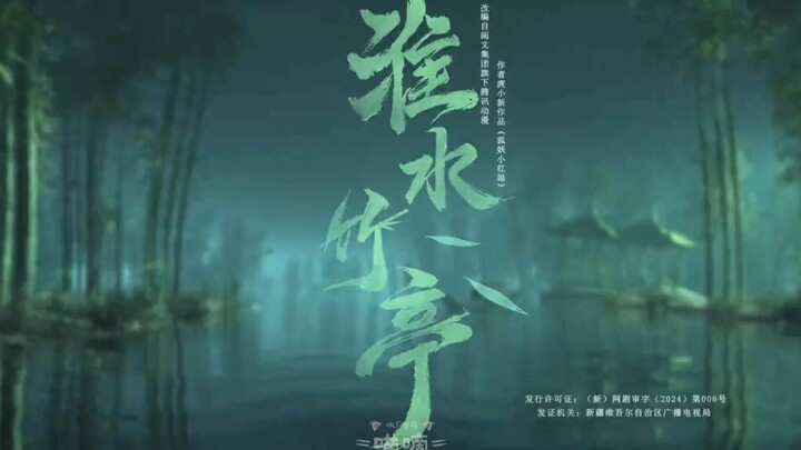 站在故事的开头，望着他们注定的结局