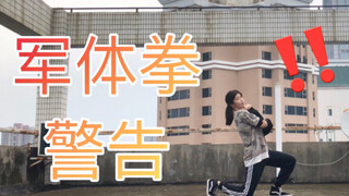 【小肥羊】PRODUCE X 101主题曲 -  不要「X1-MA」翻跳 cover