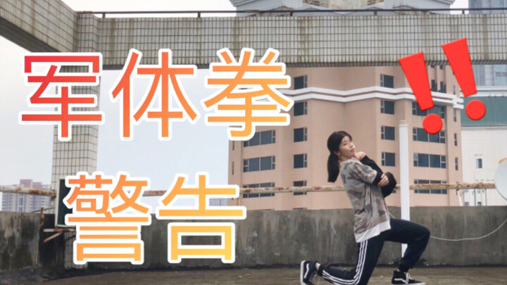 【小肥羊】PRODUCE X 101主题曲 -  不要「X1-MA」翻跳 cover