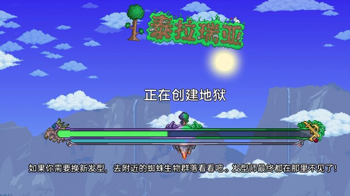 Hạt giống kiếm phù phép trong Terraria Mobile 1.4.4.9