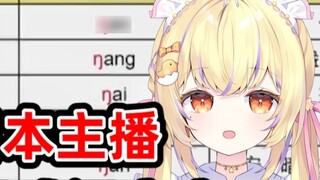 Sangat sulit bagi pembawa acara Jepang untuk mempelajari dialek Wuhan! ! ! ! !