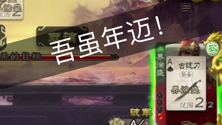 《 天过 古锭刀 酒杀 》