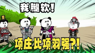 《太子不认识爹》717，韩信：项庄比项羽强！