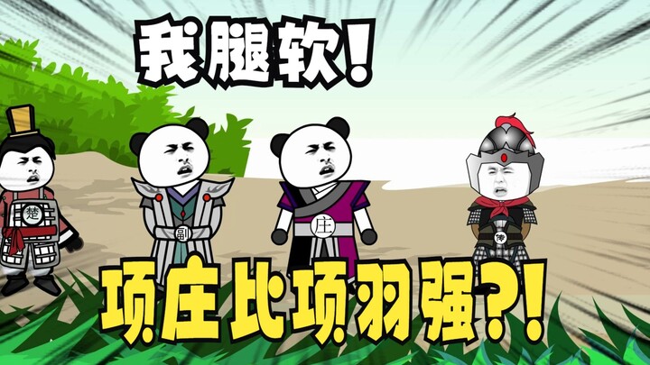《太子不认识爹》717，韩信：项庄比项羽强！
