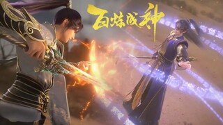 【百炼成神2 ApotheosisS2】EP75！羅徵對戰強勢殺手，開大決戰！兩人絕殺全場！