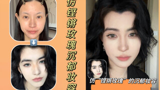 I'd never tried this "melancholy makeup" before, but I fell in love with it after just one try!