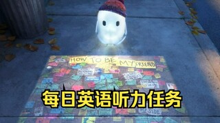 每日英语听力任务！坚持一个月，英语听力突飞猛进！第一遍盲听，第二遍英文字幕，第三遍中英对照，最后一遍盲听感受自己的进步！