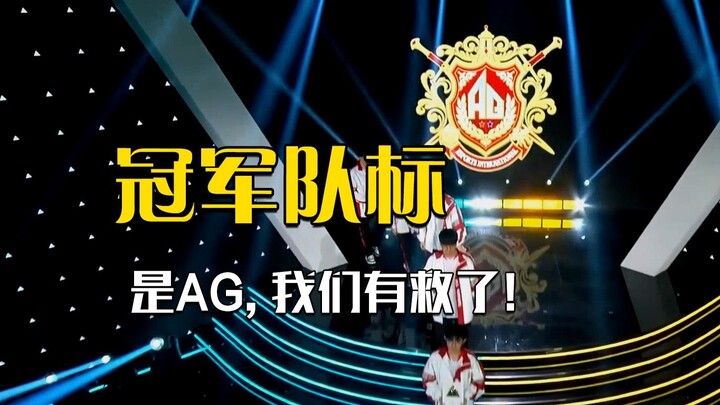 Biểu tượng đội gây yên lòng! AL đổi thành AG.AL, tại giải Oil Cup loại HLE để tiến vào vòng tứ kết!