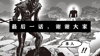 "One Punch Man" Chapter 191, Some are so handsome, Hungry Wolf