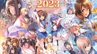 2023大家陪你一起跨年，致最好的京阿尼！！！