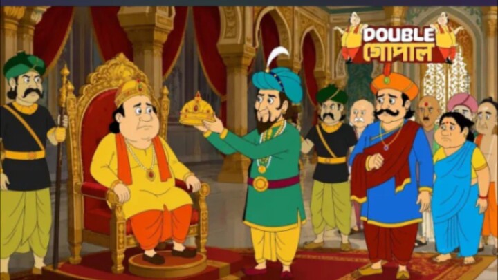 মুর্শিদাবাদের নবাব গোপাল দাদাকে নতুন রাজা নিযুক্ত করলেন Gopal Bhar New Episode_2026
