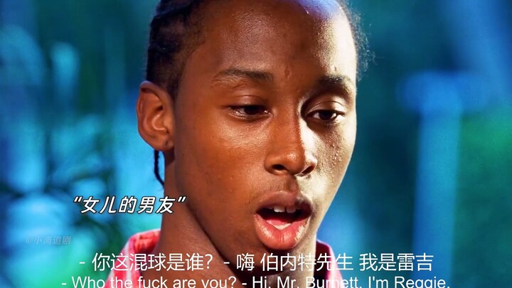 เหมือนกับตอนผู้ชายไปบ้านพ่อตาครั้งแรกเลย