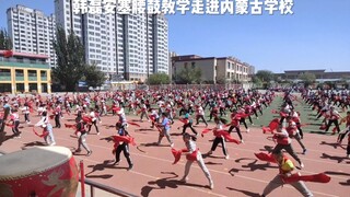 600名学生和韩磊一起学习跳安塞腰鼓，同学们跳的太棒了，安塞腰鼓韩磊教练编排。