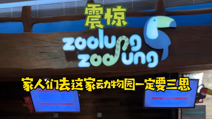 Families, think twice before going to this zoo!!!