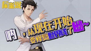 【屎O说】如果让你重新来过，你会不会爱我