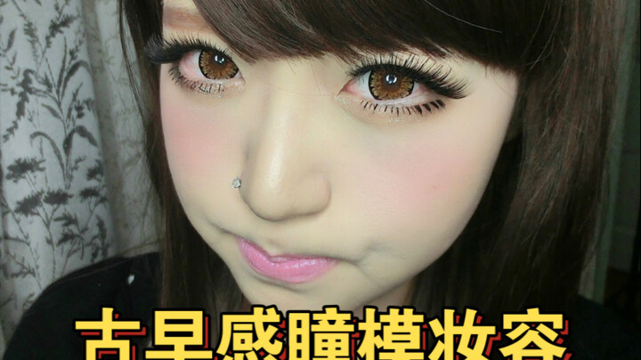 Create a vintage, doll-like eye makeup look using Casio’s selfie gadget and bottled contact lenses.