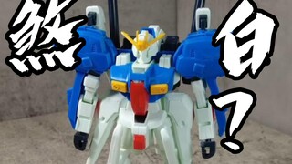 煞白？ 1/144 S高达
