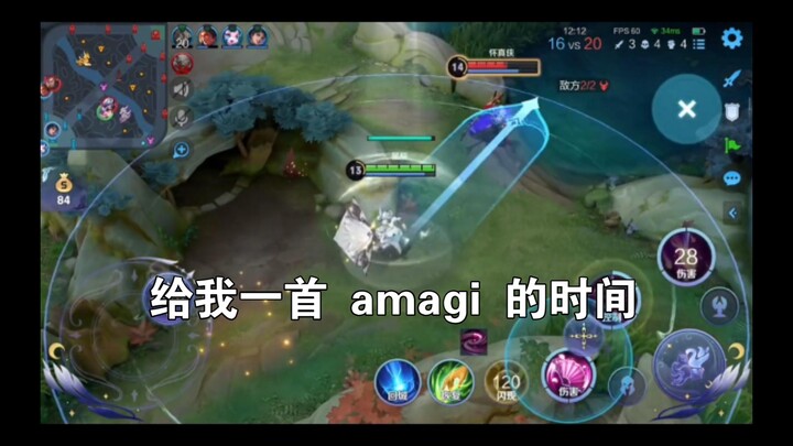 Give Me a Moment in Amagi