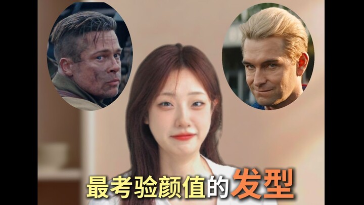 تسريحة الشعر الأكثر اختبارًا لجمال المظهر - تسريحة "الشَّعر المُرَتَّب للخلف"