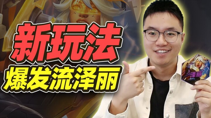 Consistent 300+超高 damage, quick one-minute overview of the new Jinx build [Teamfight Tactics] [Conqu