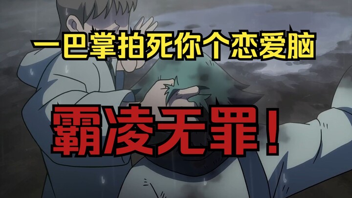 《伍六七》乐！小丑UP洗白失败竟怒喷观众,江惠莲赤牙就该死！