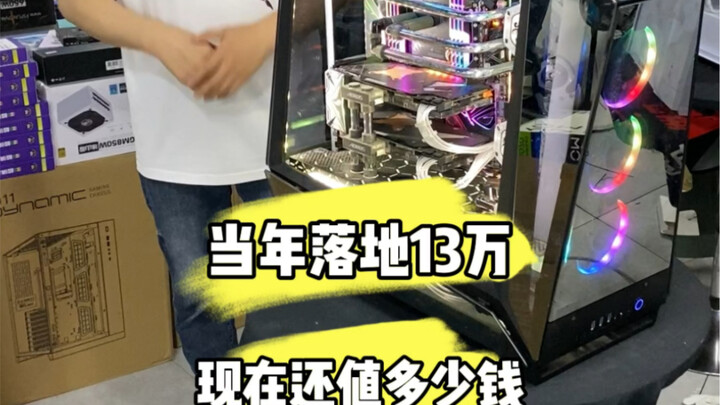 How much is that computer worth today, after originally costing 130,000 back then?