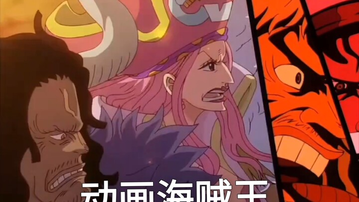 海贼王最新话，王对传奇，怪物对神的巅峰决斗