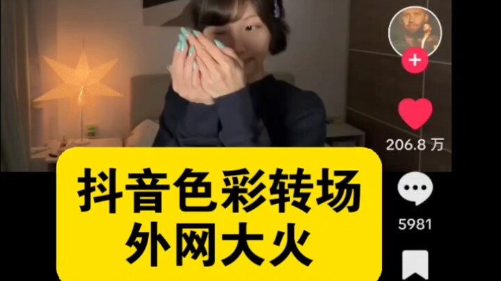 TikTok: Vì sao Douyin của Trung Quốc lúc nào cũng sang trọng đến vậy?