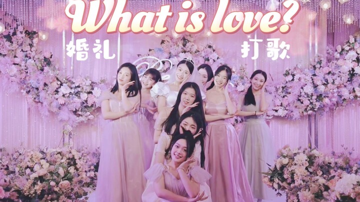 婚礼银行一位！全员美貌复刻Twice 《what is love 》塔塔的婚礼打歌舞台直拍